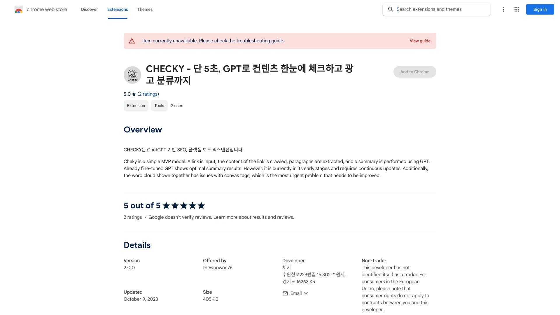 CHECKY - 단 5초, GPT로 컨텐츠 한눈에 체크하고 광고 분류까지